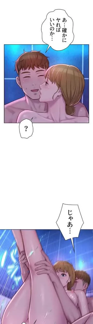 ハプニングキャンピング 第37話 - 35