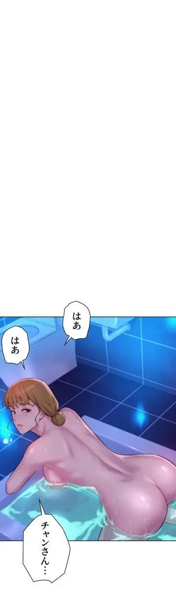 ハプニングキャンピング 第37話 - 39