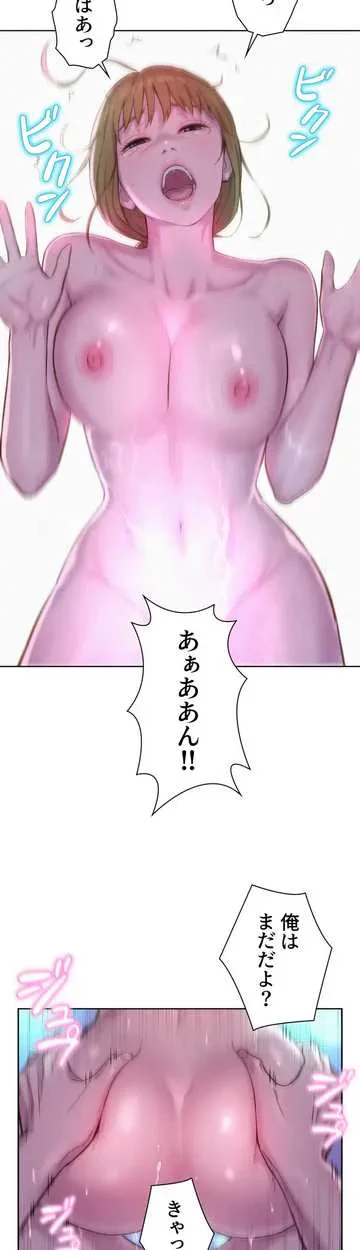 ハプニングキャンピング 第37話 - 44