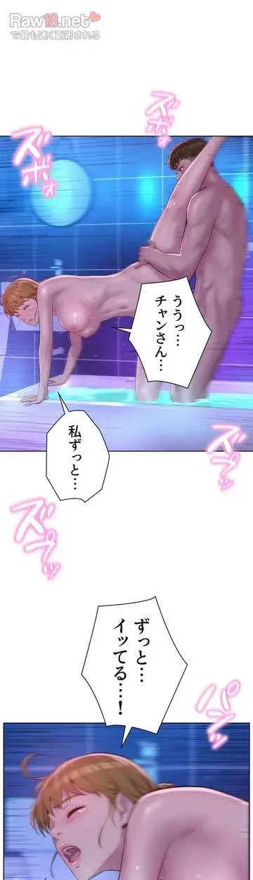 ハプニングキャンピング 第37話 - 47