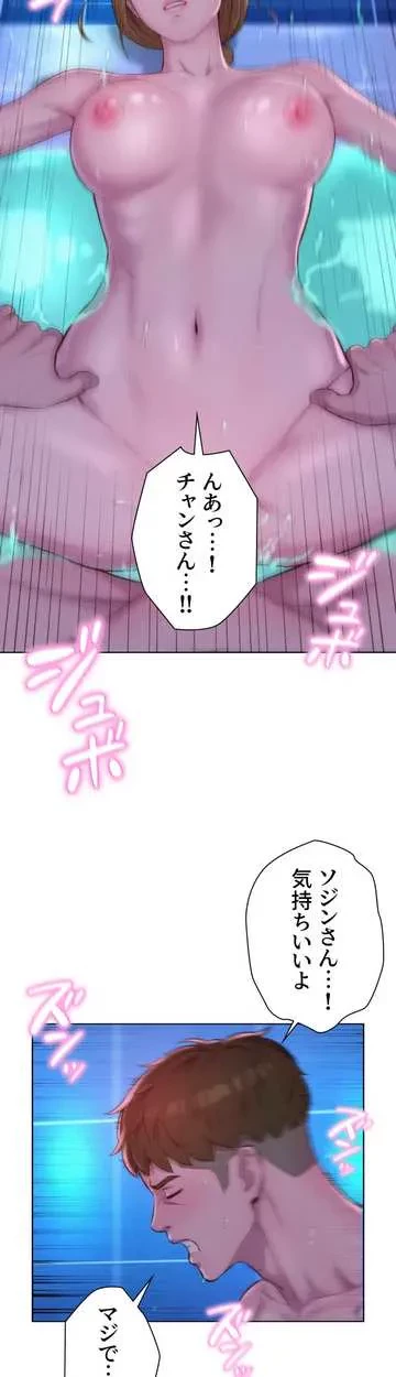 ハプニングキャンピング 第37話 - 49