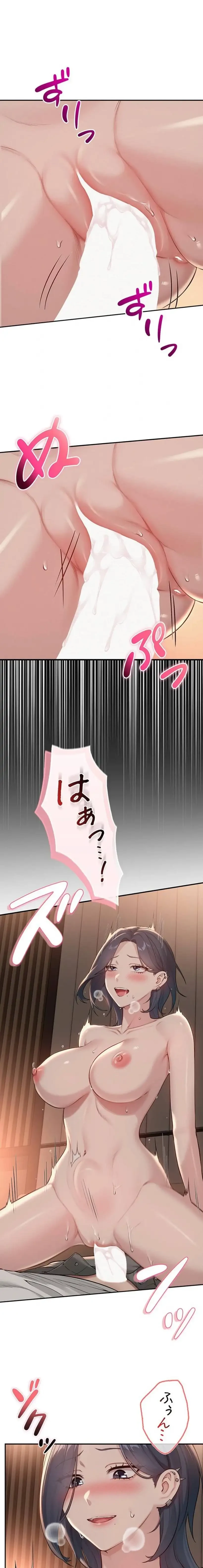 出会ってすぐにエロ友!? 第18話 - 1