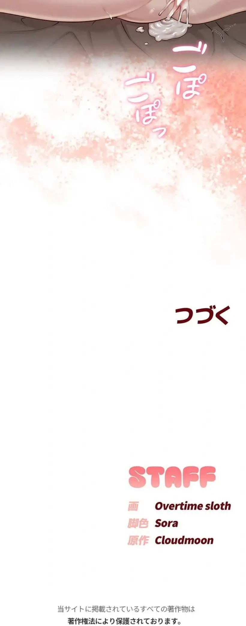 出会ってすぐにエロ友!? 第18話 - 22