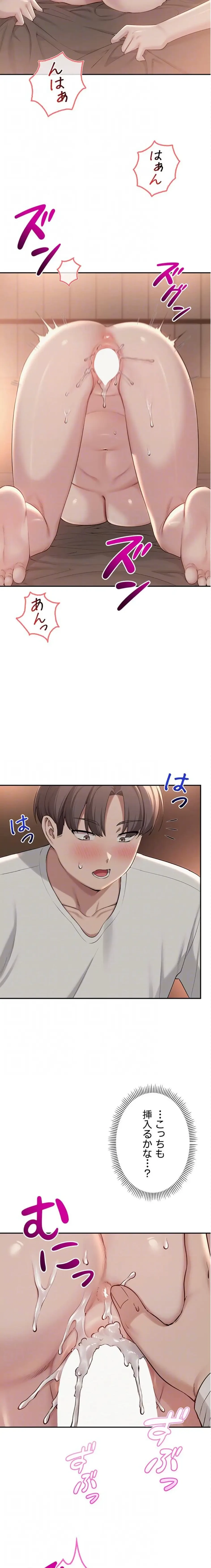 出会ってすぐにエロ友!? 第19話 - 15