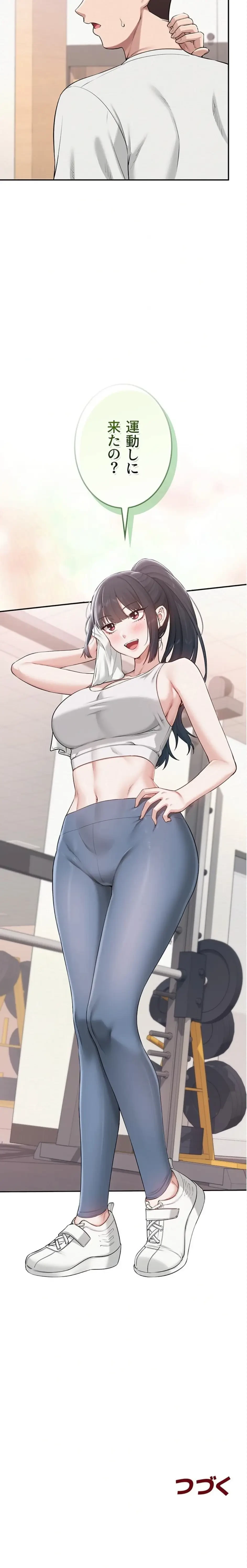 出会ってすぐにエロ友!? 第19話 - 25