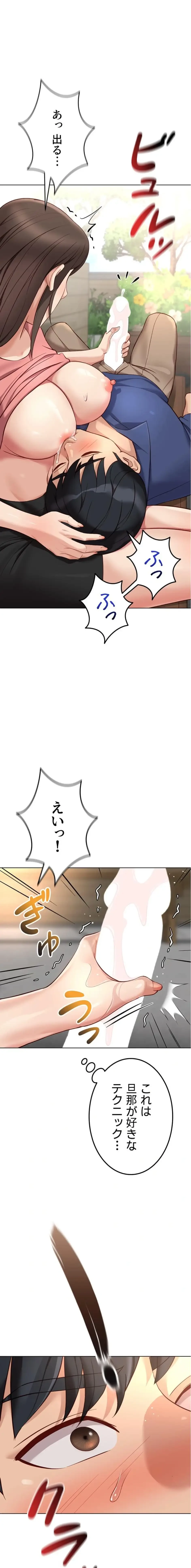 社内エッチは常識です 第50話 - 1