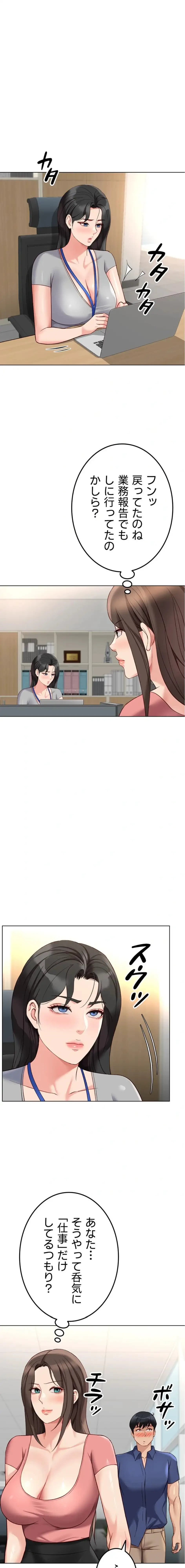 社内エッチは常識です 第50話 - 3