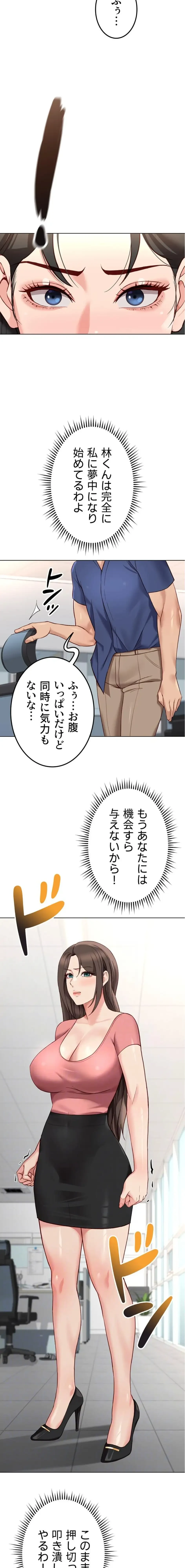 社内エッチは常識です 第50話 - 4