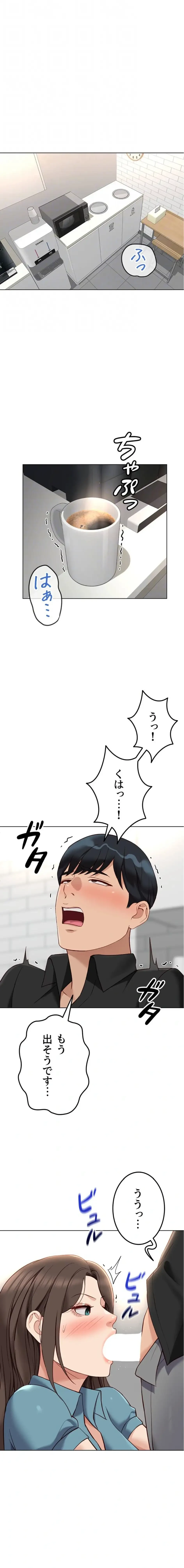 社内エッチは常識です 第50話 - 8