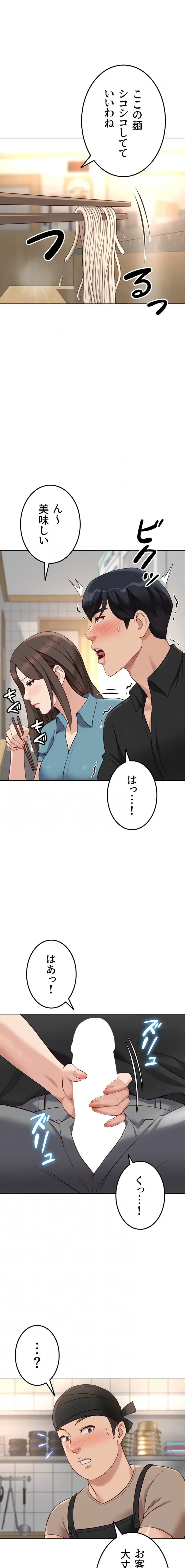 社内エッチは常識です 第50話 - 12