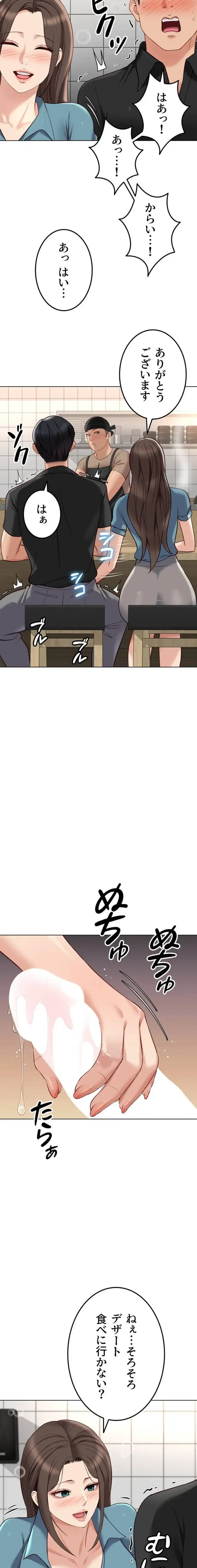 社内エッチは常識です 第51話 - 2