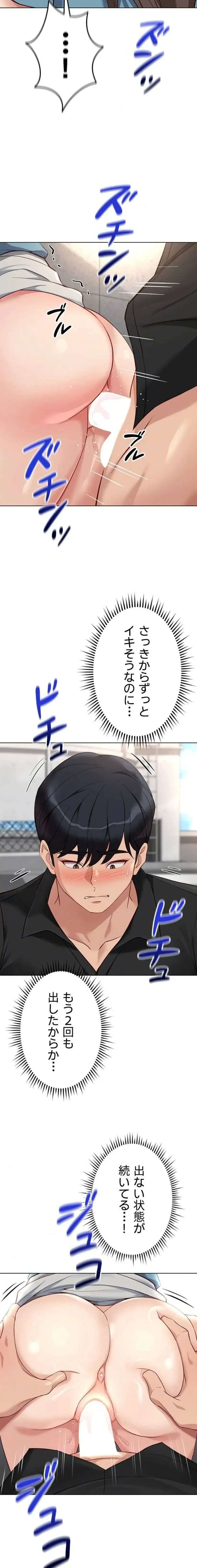 社内エッチは常識です 第51話 - 6