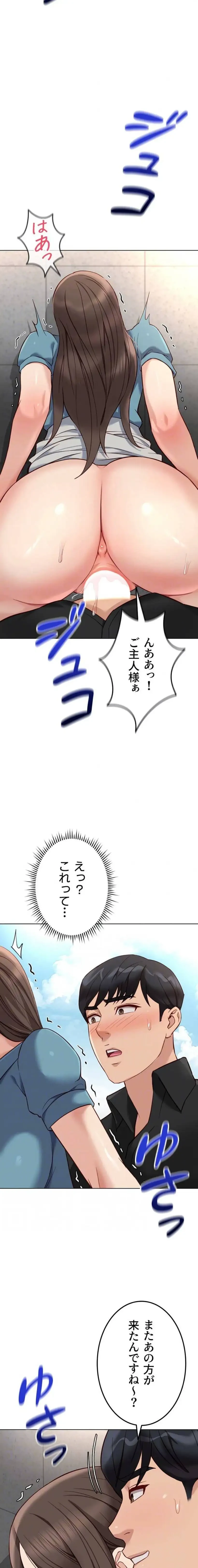 社内エッチは常識です 第51話 - 7