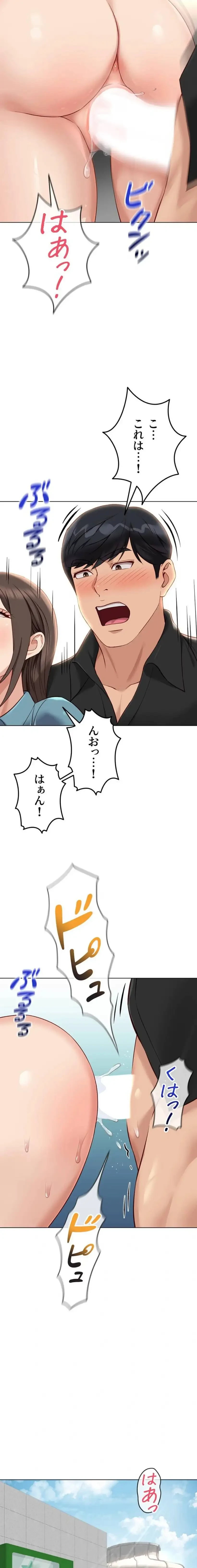 社内エッチは常識です 第51話 - 10