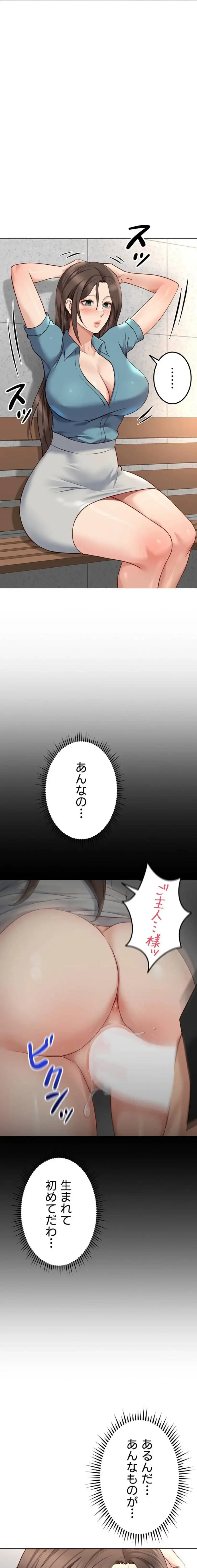 社内エッチは常識です 第51話 - 12