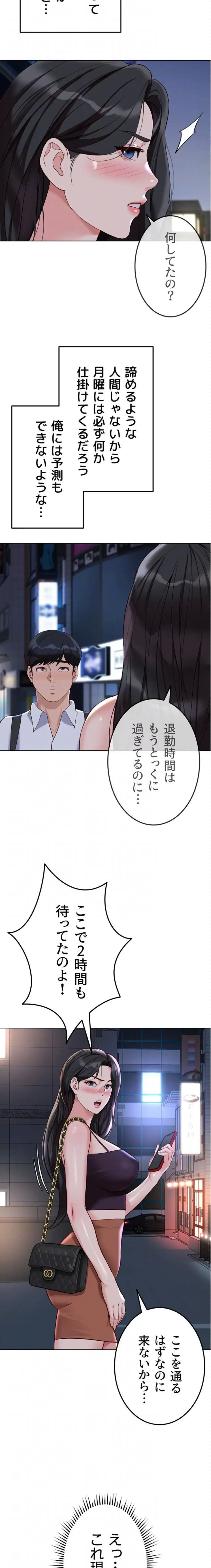 社内エッチは常識です 第52話 - 7