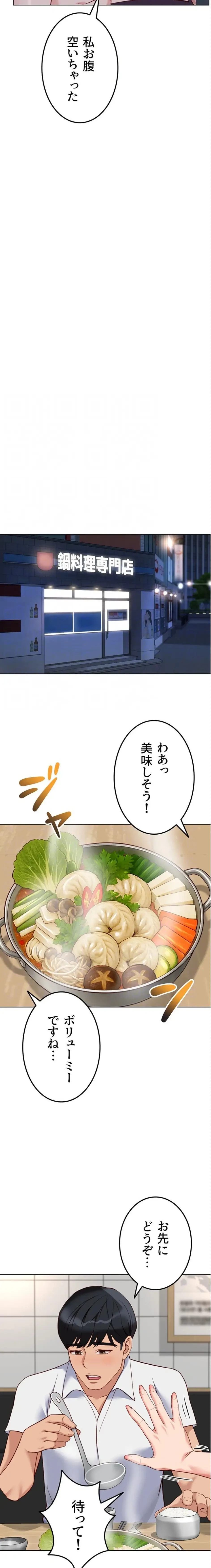 社内エッチは常識です 第52話 - 9