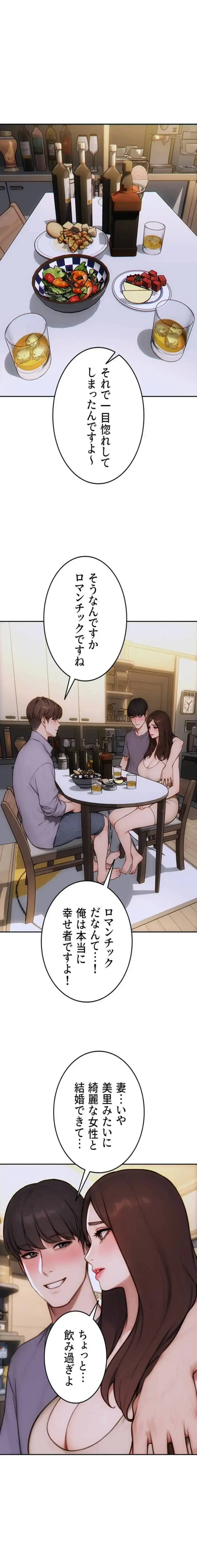 今夜のセ◯レ 第27話 - 12