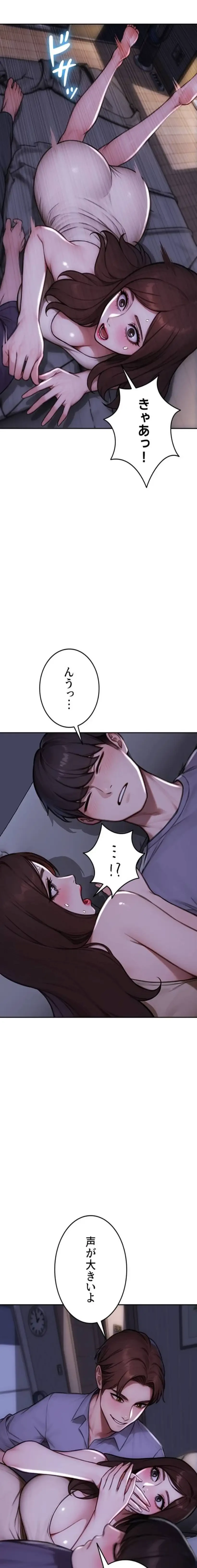 今夜のセ◯レ 第27話 - 22