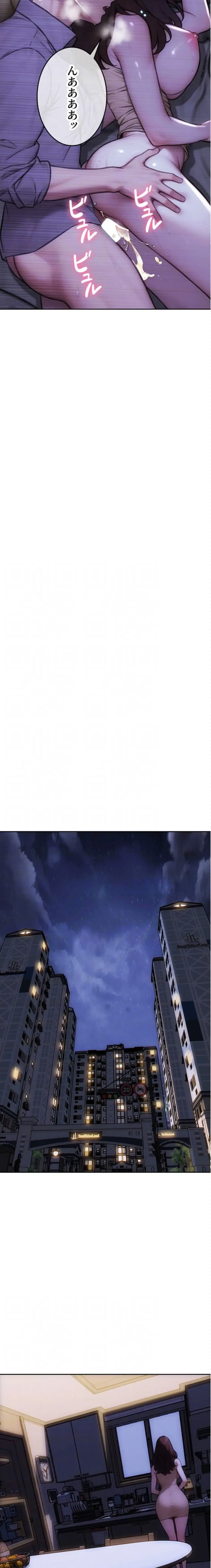 今夜のセ◯レ 第28話 - 17