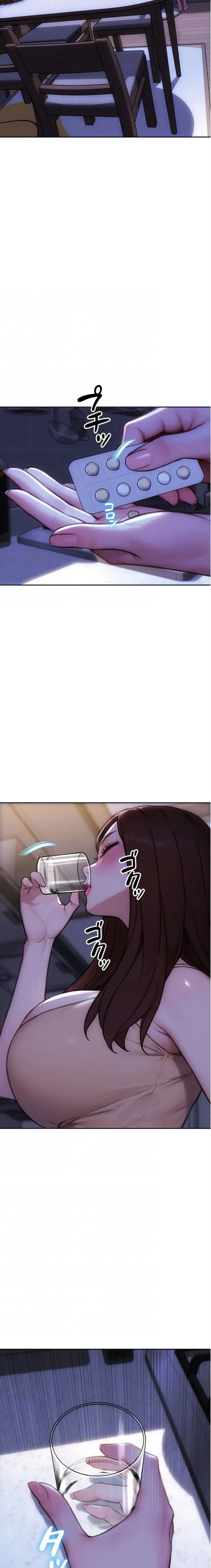 今夜のセ◯レ 第28話 - 18