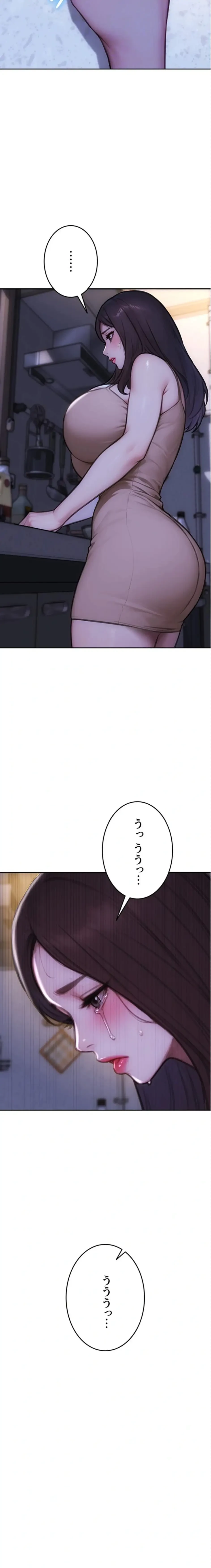 今夜のセ◯レ 第28話 - 19