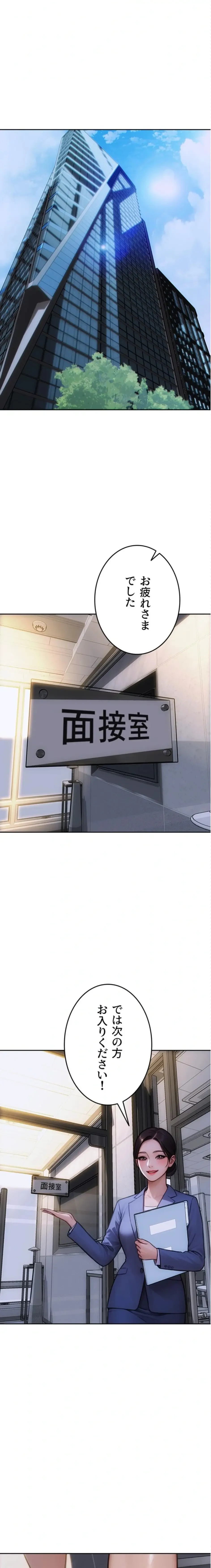 今夜のセ◯レ 第28話 - 20