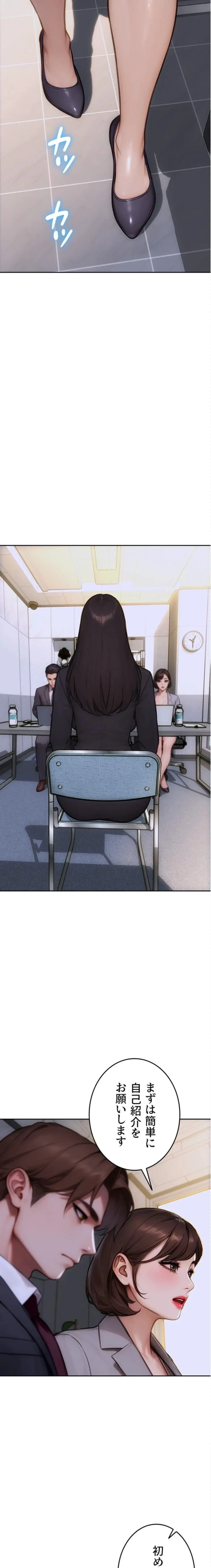 今夜のセ◯レ 第28話 - 21