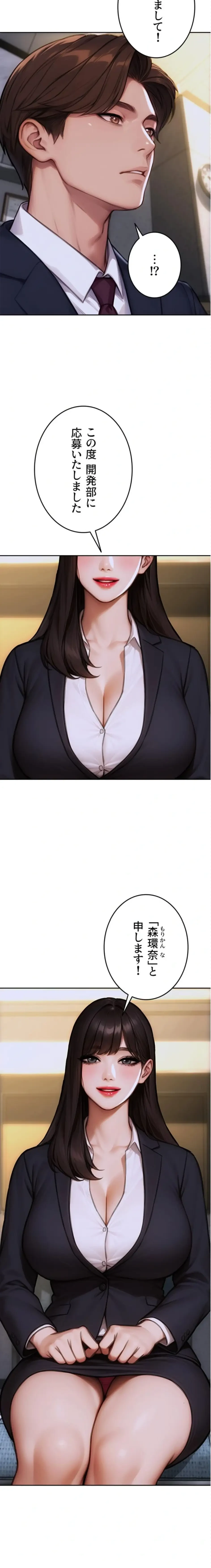 今夜のセ◯レ 第28話 - 22