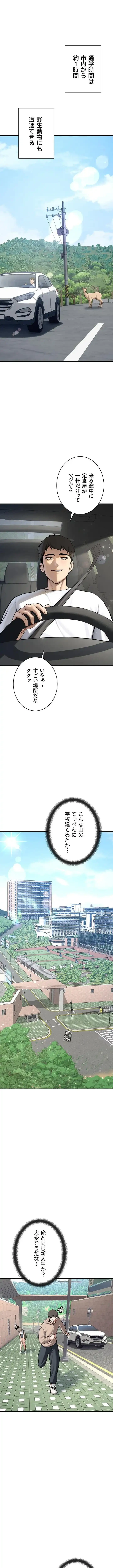 愛乗り 第1話 - 1