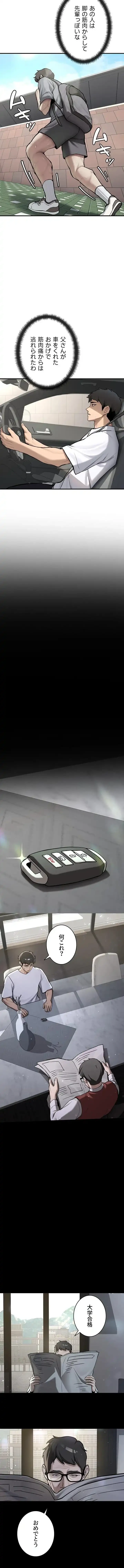 愛乗り 第1話 - 2