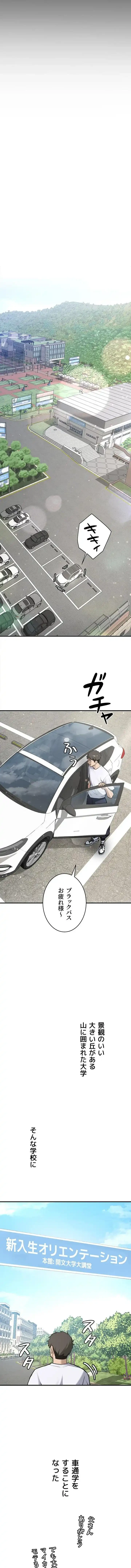 愛乗り 第1話 - 4