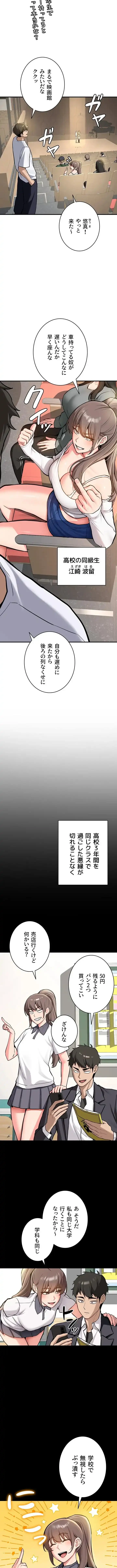 愛乗り 第1話 - 5