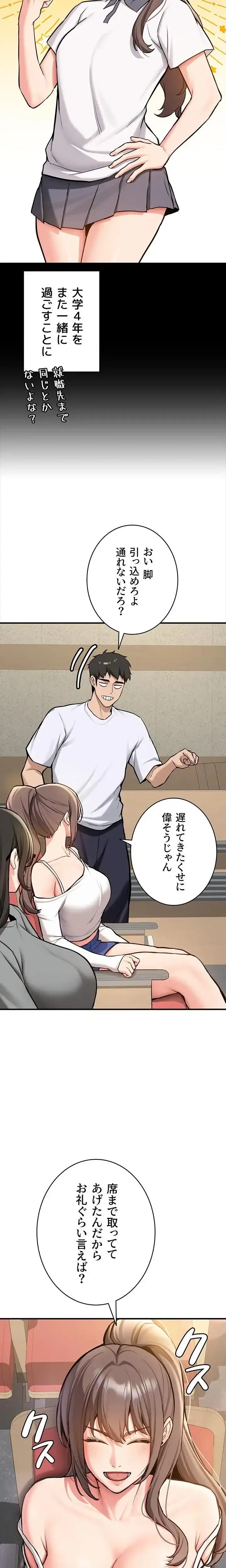 愛乗り 第1話 - 6