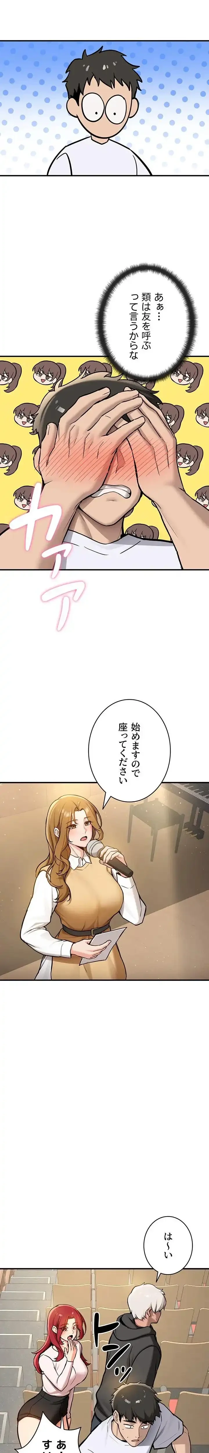 愛乗り 第1話 - 9