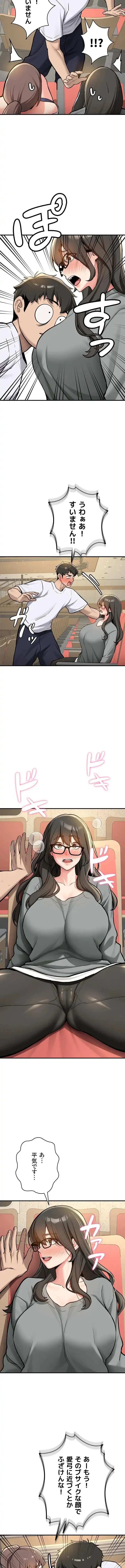 愛乗り 第1話 - 10