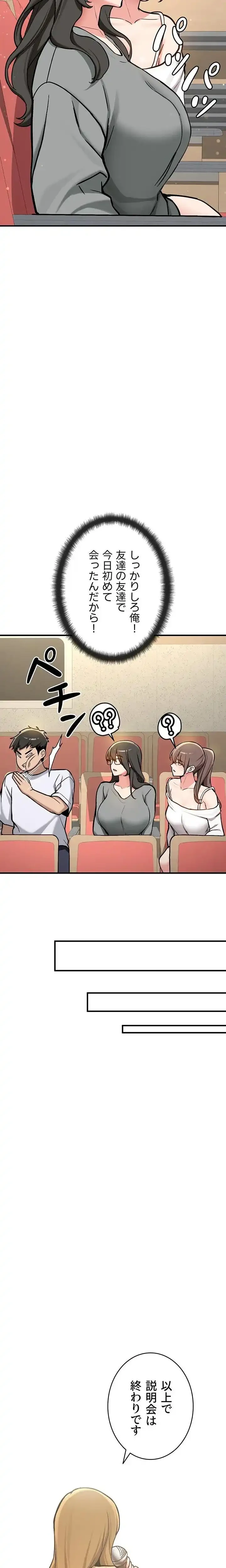 愛乗り 第1話 - 12