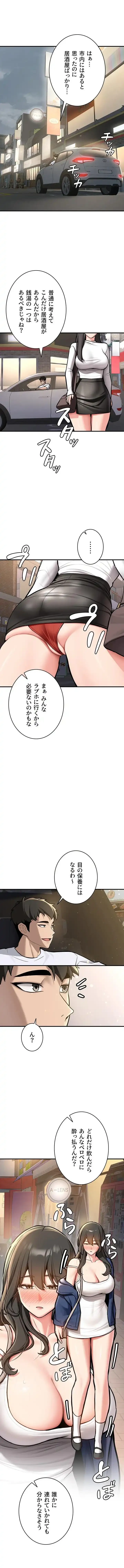 愛乗り 第1話 - 14