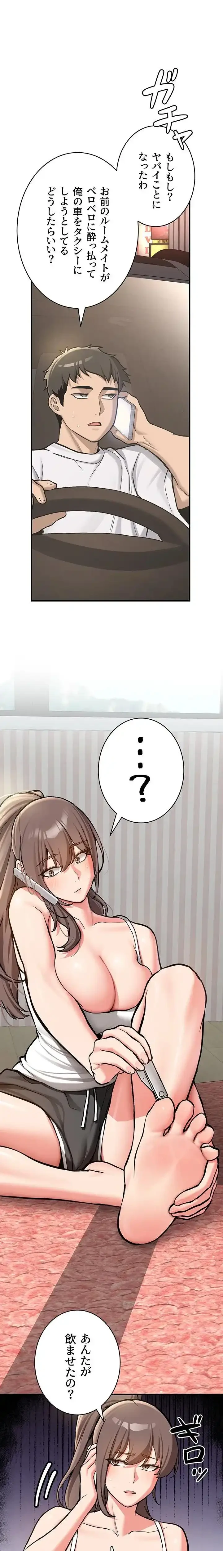 愛乗り 第1話 - 18