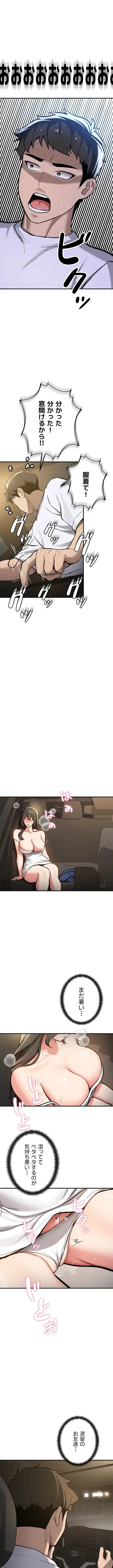 愛乗り 第1話 - 23