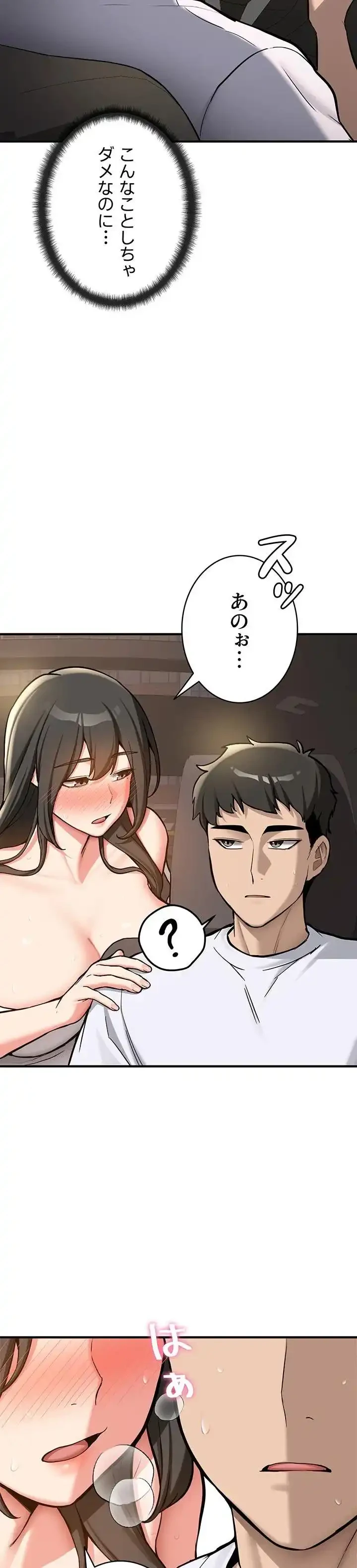 愛乗り 第1話 - 24