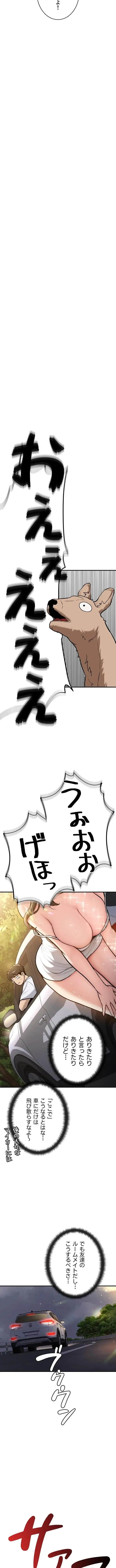 愛乗り 第2話 - 2