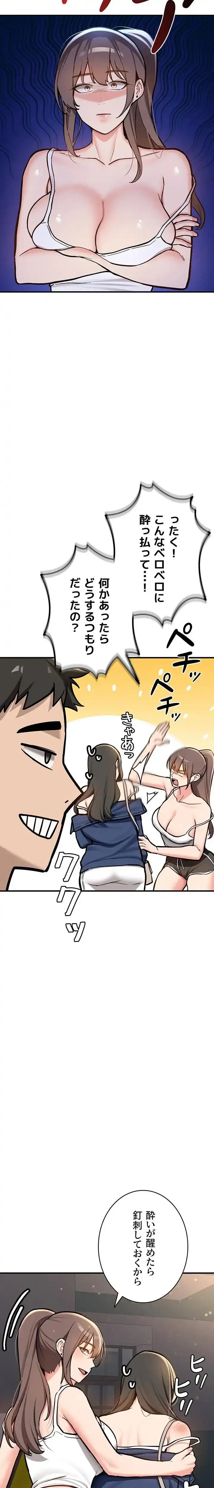 愛乗り 第2話 - 3