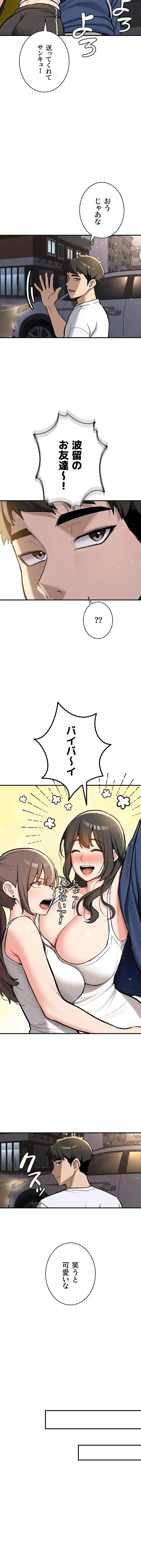 愛乗り 第2話 - 4