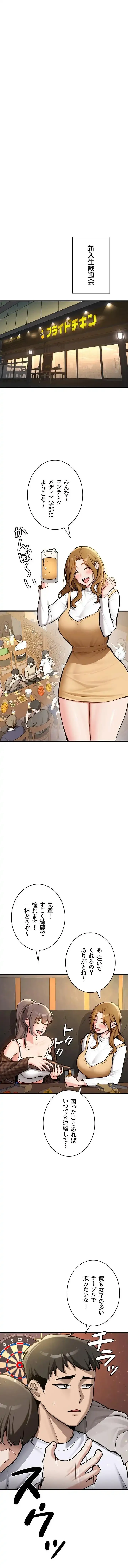 愛乗り 第2話 - 5