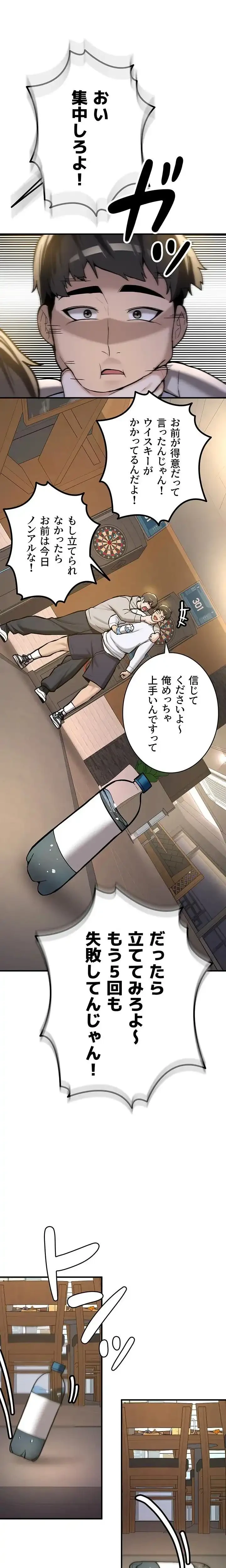 愛乗り 第2話 - 6