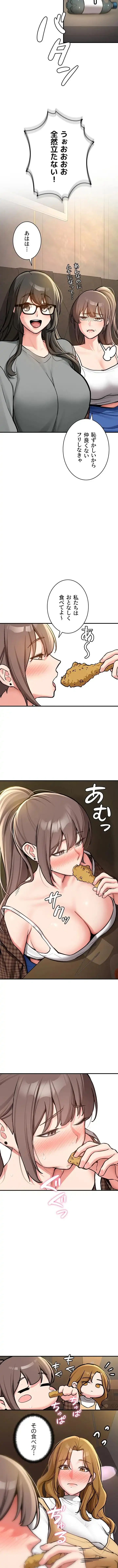 愛乗り 第2話 - 7