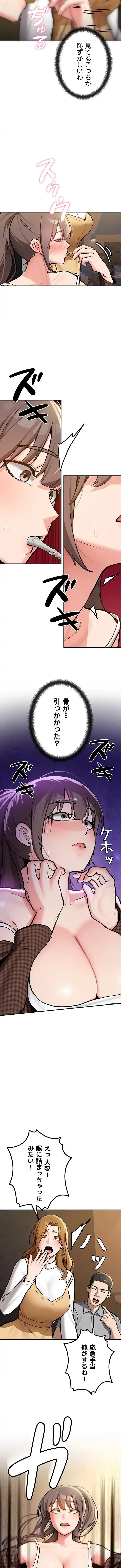 愛乗り 第2話 - 8