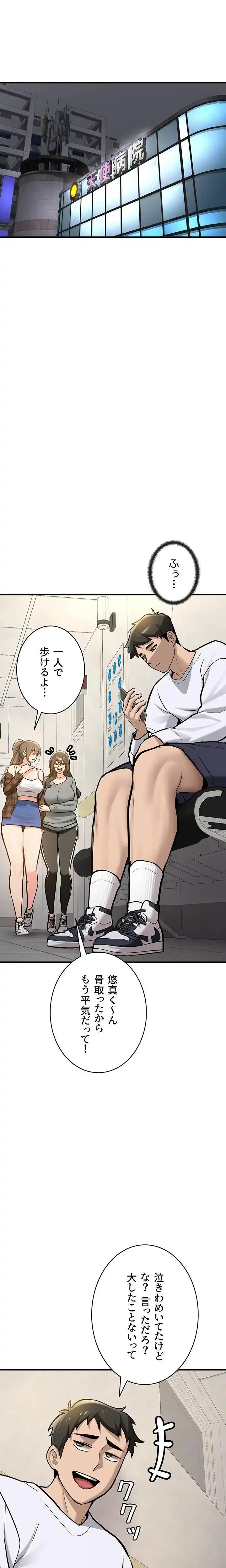 愛乗り 第2話 - 12