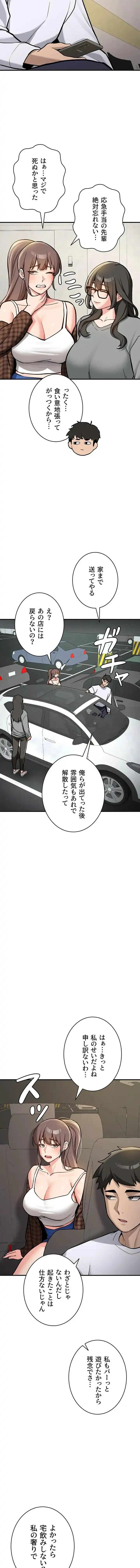 愛乗り 第2話 - 13